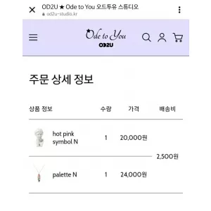 오드투유 od2u 목걸이