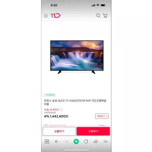 삼성 OLED 55인치TV