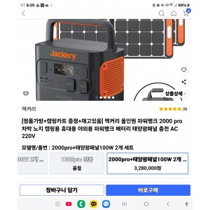 잭커리 파워뱅크2000프로