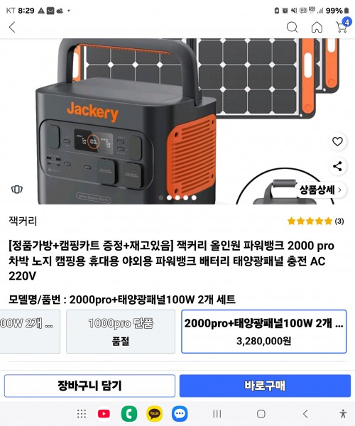 잭커리 파워뱅크2000프로